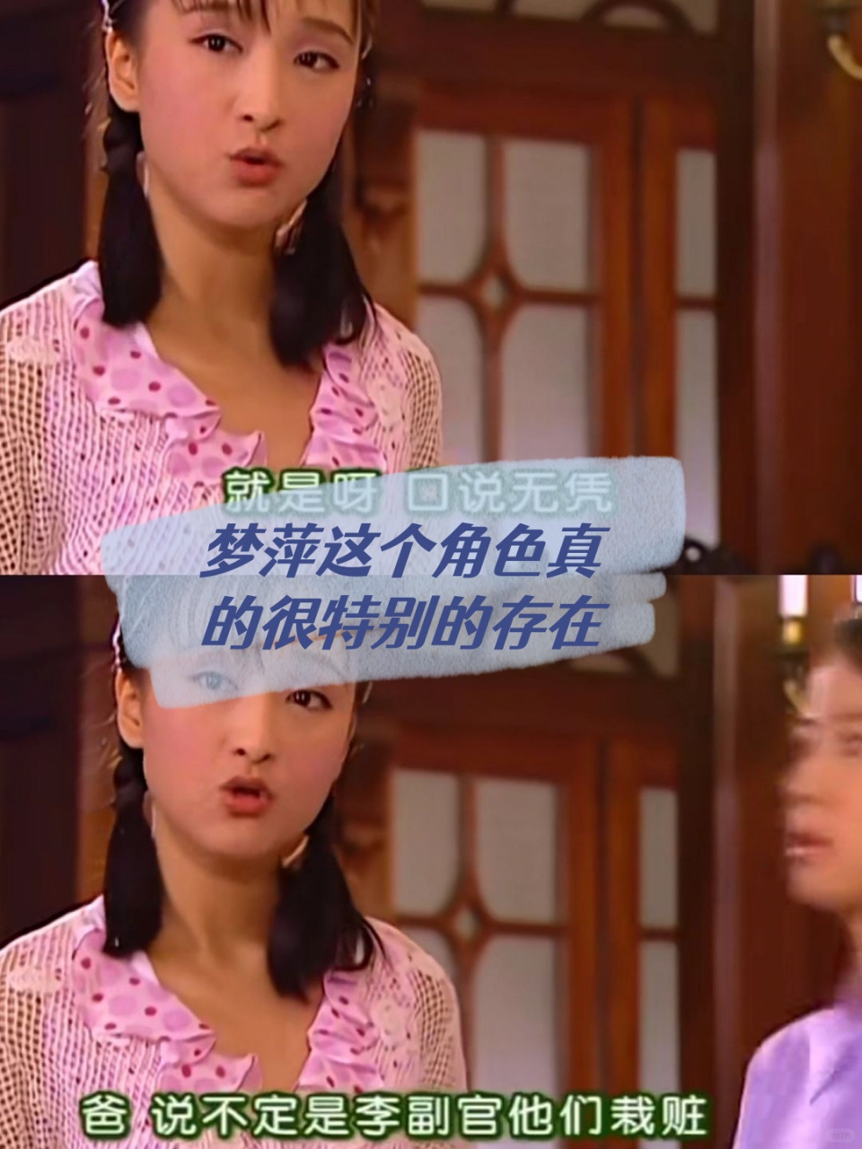 最近重温了《情深深雨蒙蒙》,不得不说,梦萍这个角色真的是整部剧的