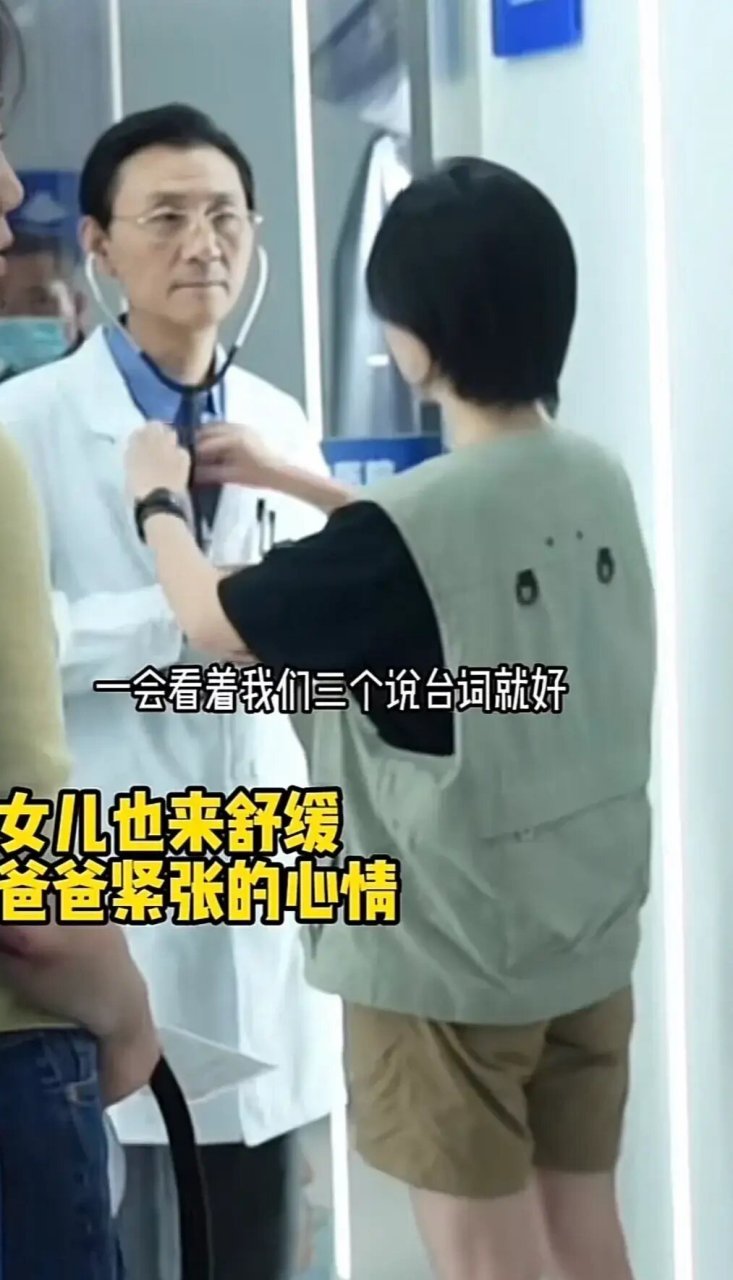 谭松韵的爸爸也参演了电影《再见,李可乐》  今天,有一则温馨的消息让
