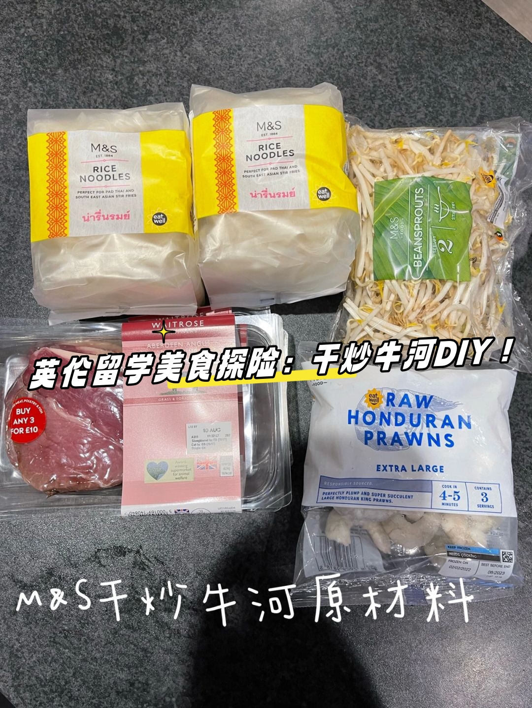 留英日子想念泰国餐馆的干炒牛河?no