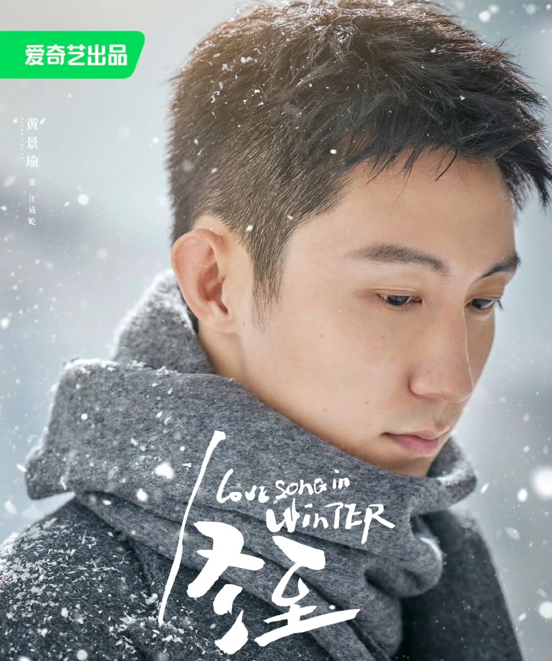 刑警队长麻醉医生悬疑爱情 《冬.@洛卿观影的动态