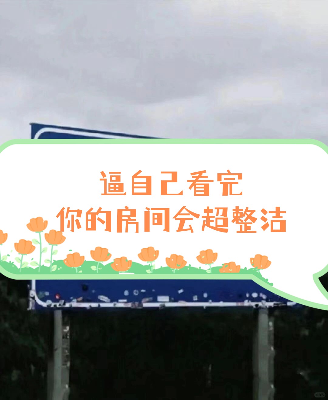 想找东西时总是翻箱倒柜,买了没多久又找不到?