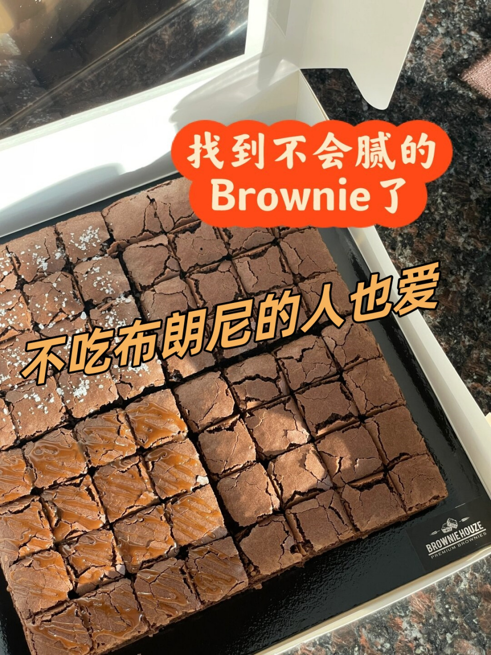 browine图片