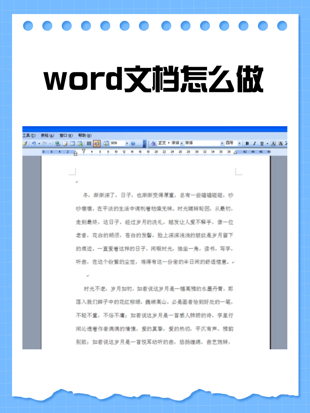 电子文档格式图片