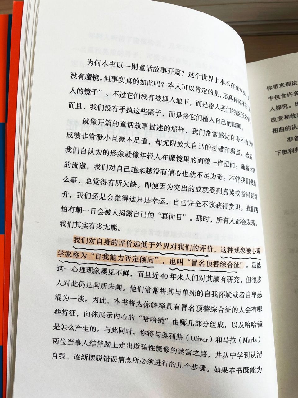 推荐内耗严重的去读 封面看似平淡无奇,毫不起眼,但当我翻开书页,便被