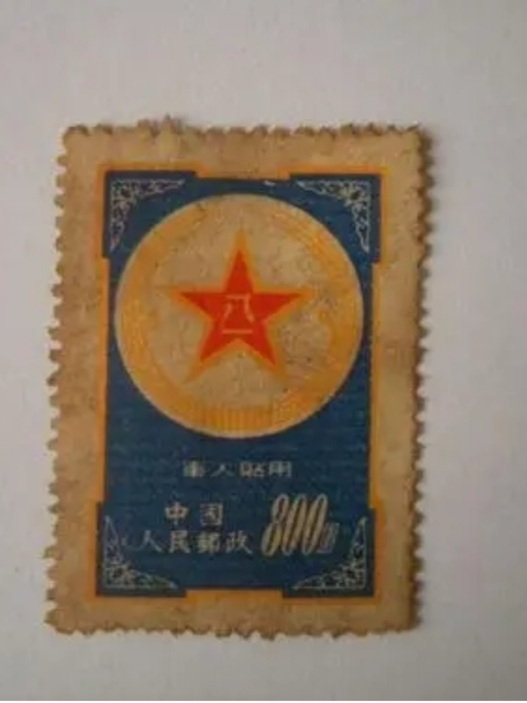 340万元的蓝军邮票,也被称为蓝军邮