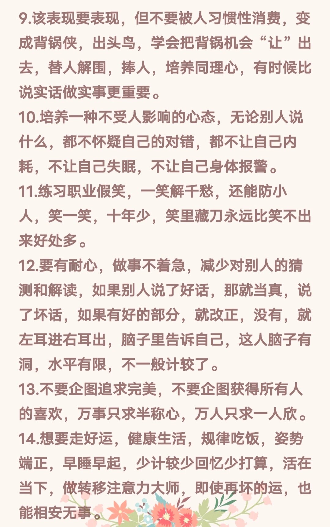 职场精辟句子简短一点(职场句句深入人心经典句子)