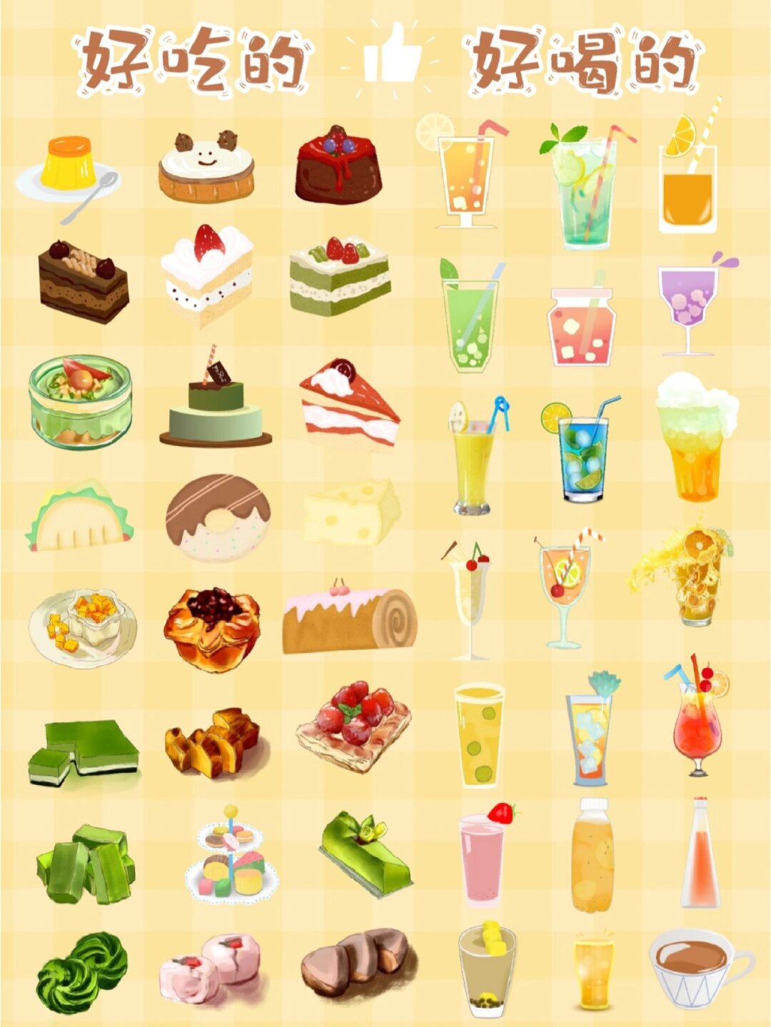 本次分享的主题是美食免抠png手账素材,让人垂涎