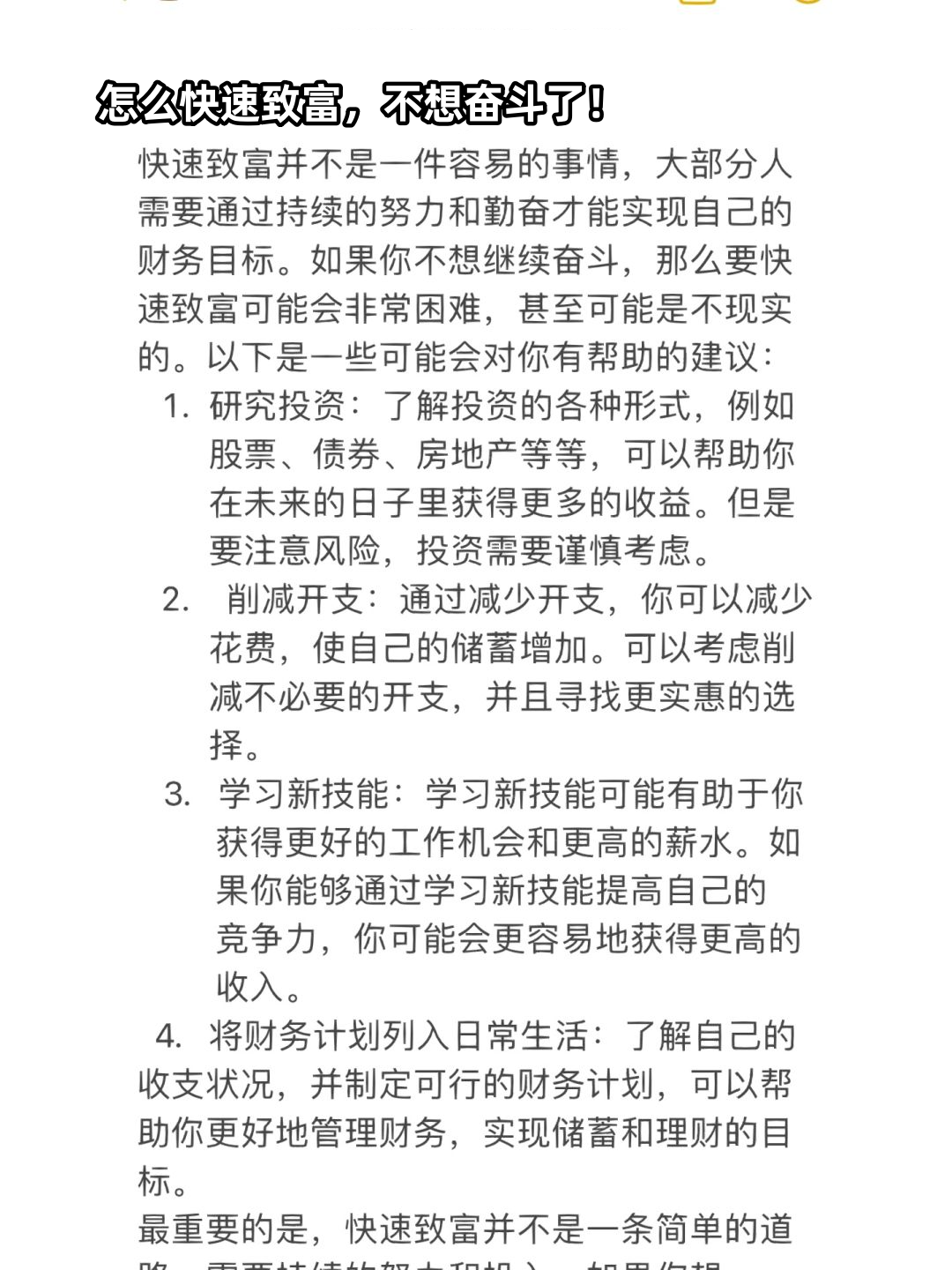 建立紧急基金
