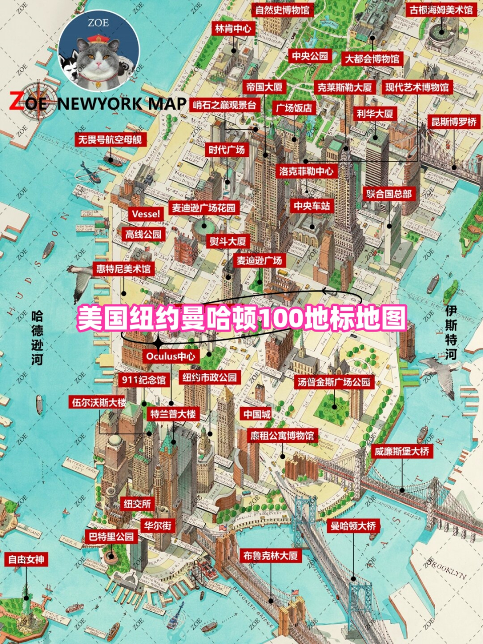 美国纽约曼哈顿100地标地图  美国纽约曼哈顿100地标地图,带你探索这