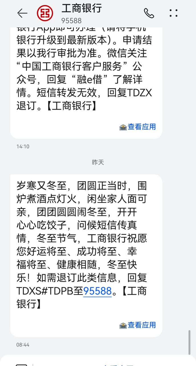 短信是哪个公司开发的呢怎么查看 短信是哪个公司开发的呢怎么查看