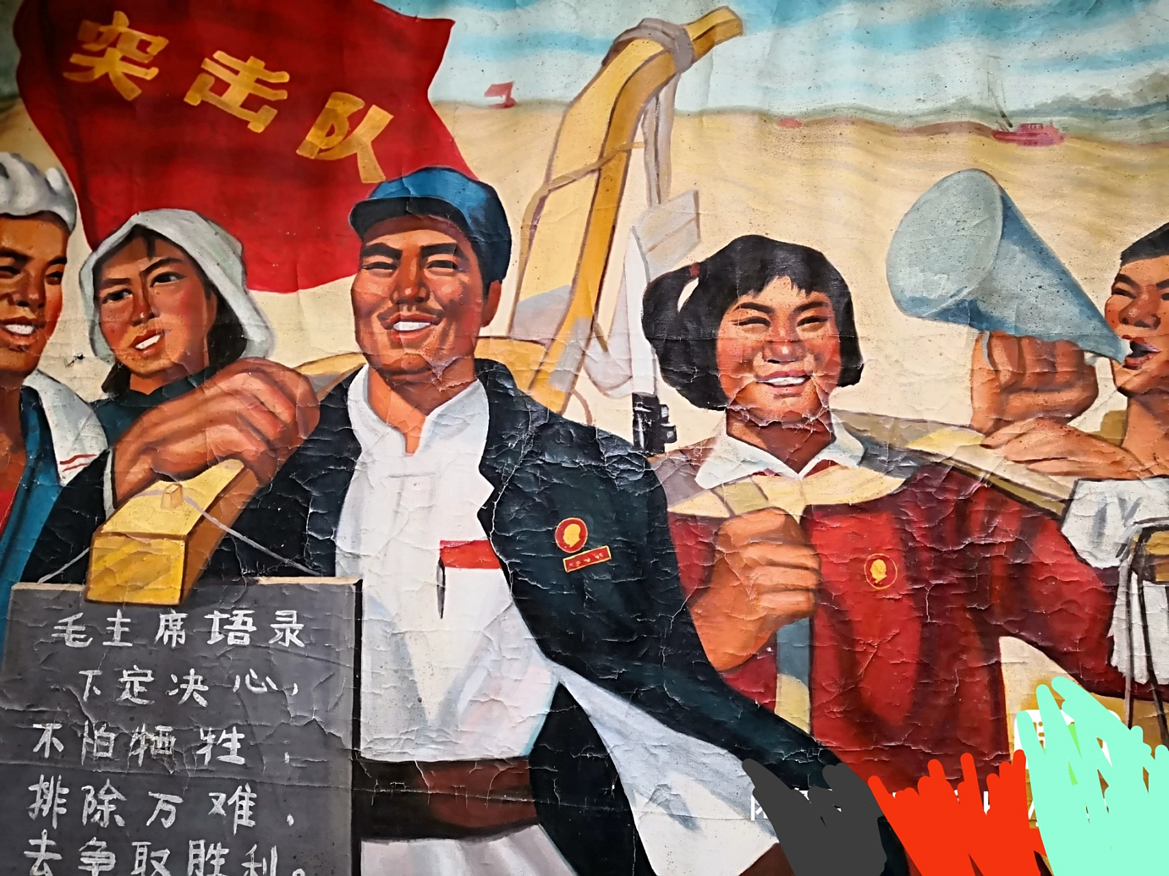 1970年代～老宣传油画～青年突击队