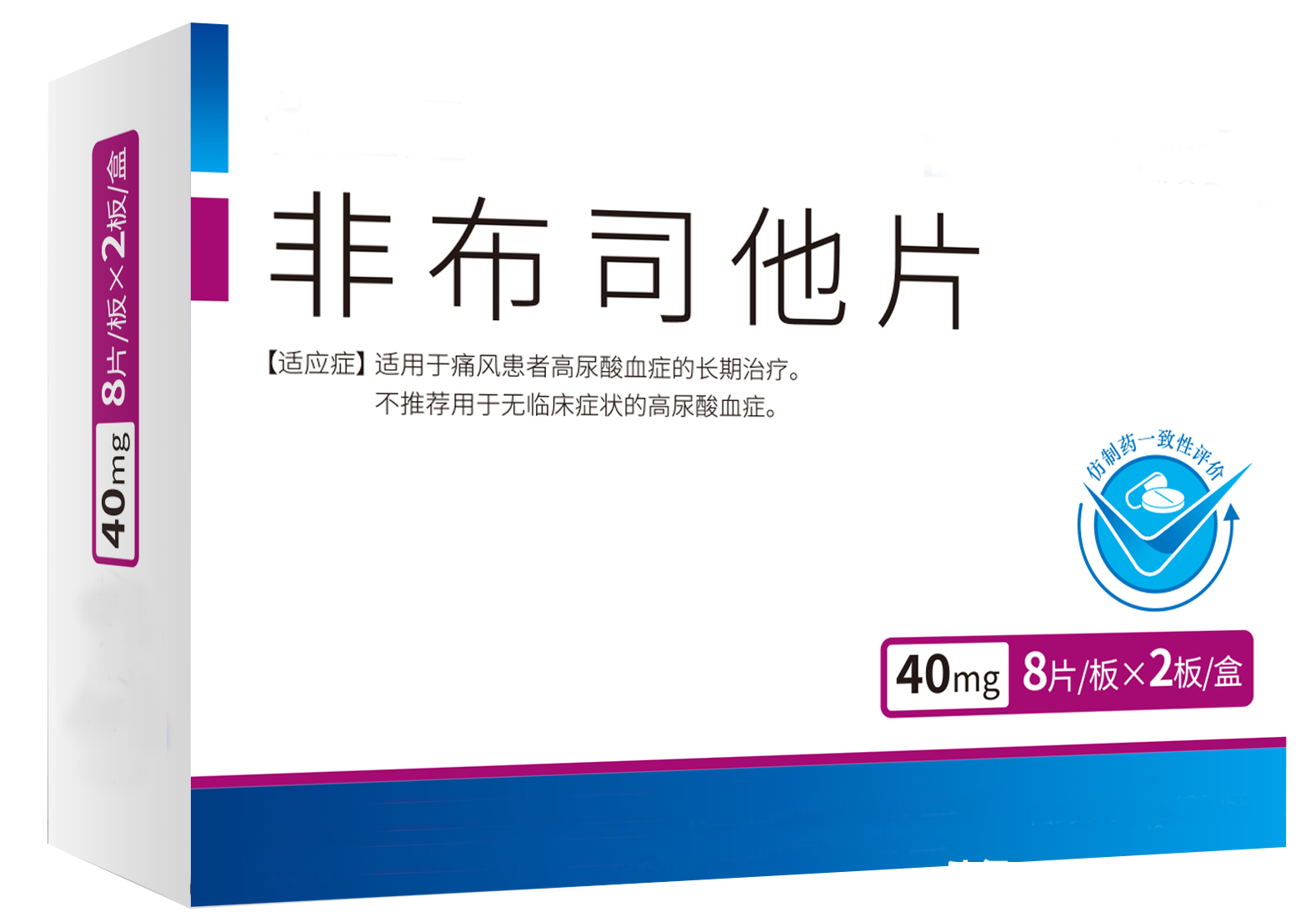 苯溴马隆与非布司他谁更安.@风湿骨病唐铭医生的动态