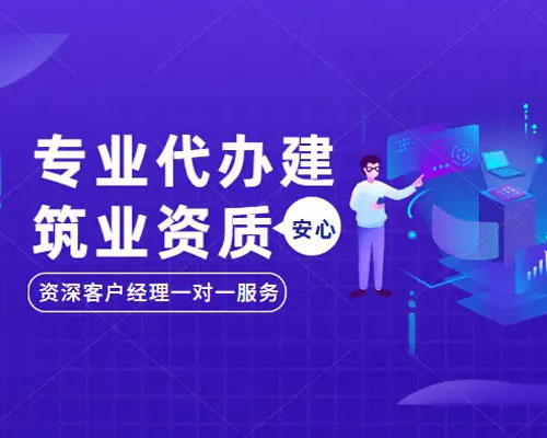 上海装饰装修工程公司一级二级资质转让多少钱