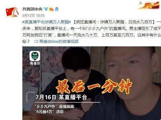 斗鱼"339户外"办卡活动涉赌,平台回应,既不违规也不违法