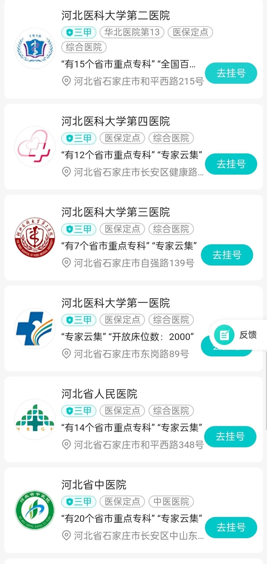 關于北京307醫院、石景山區跑腿掛號服務,深受患者信賴的信息 關于北京307醫院、石景山區跑腿掛號服務,深受患者信賴的信息