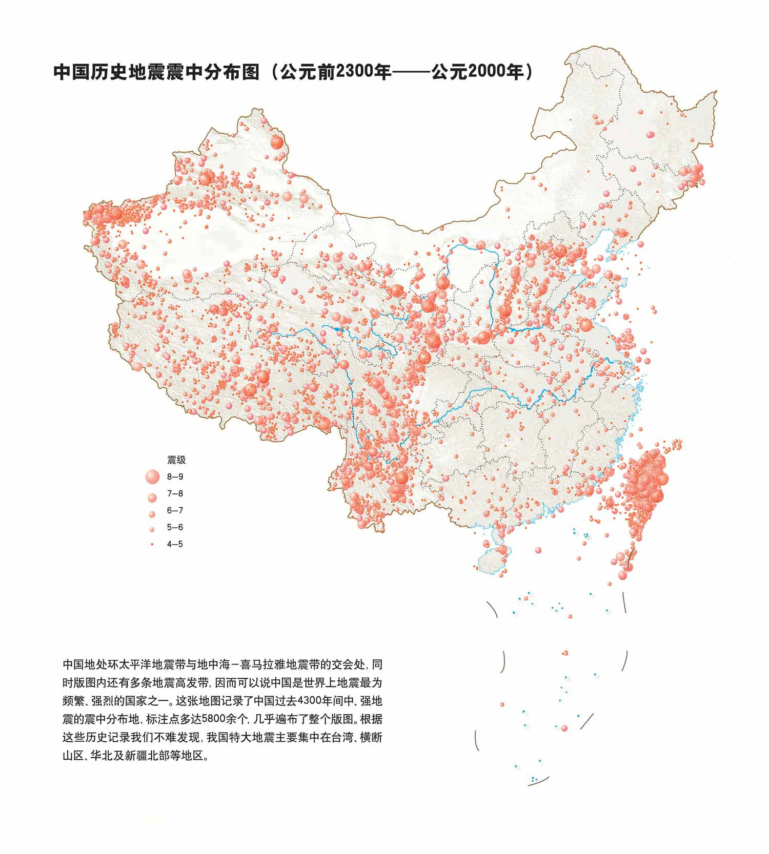 巴颜喀拉地块图片