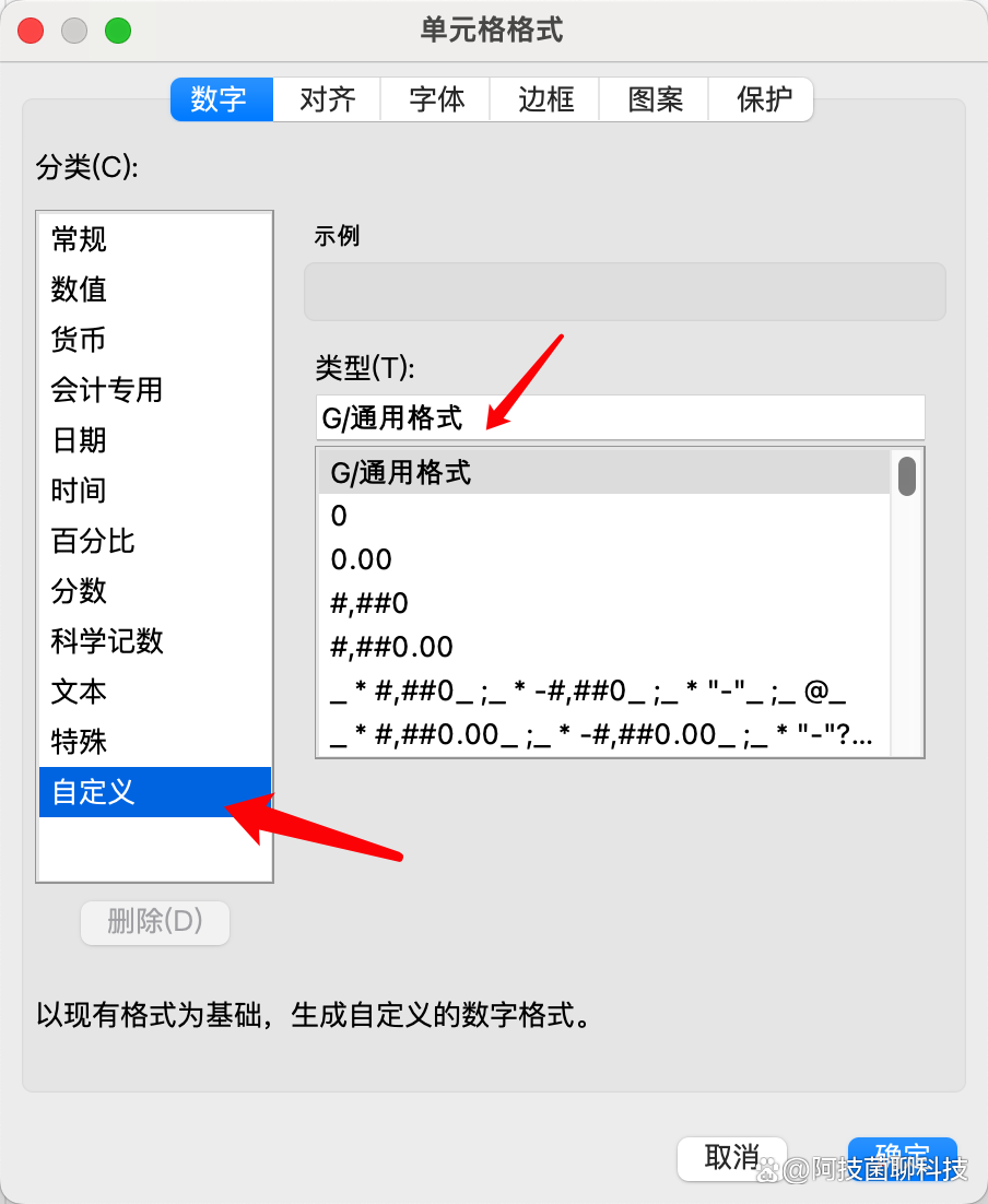excel数字不要科学计数