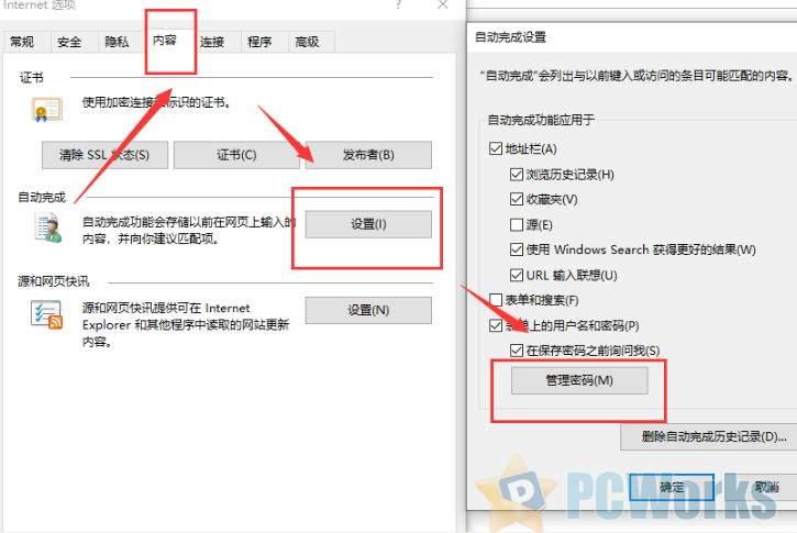 网页自动保存密码怎么查看