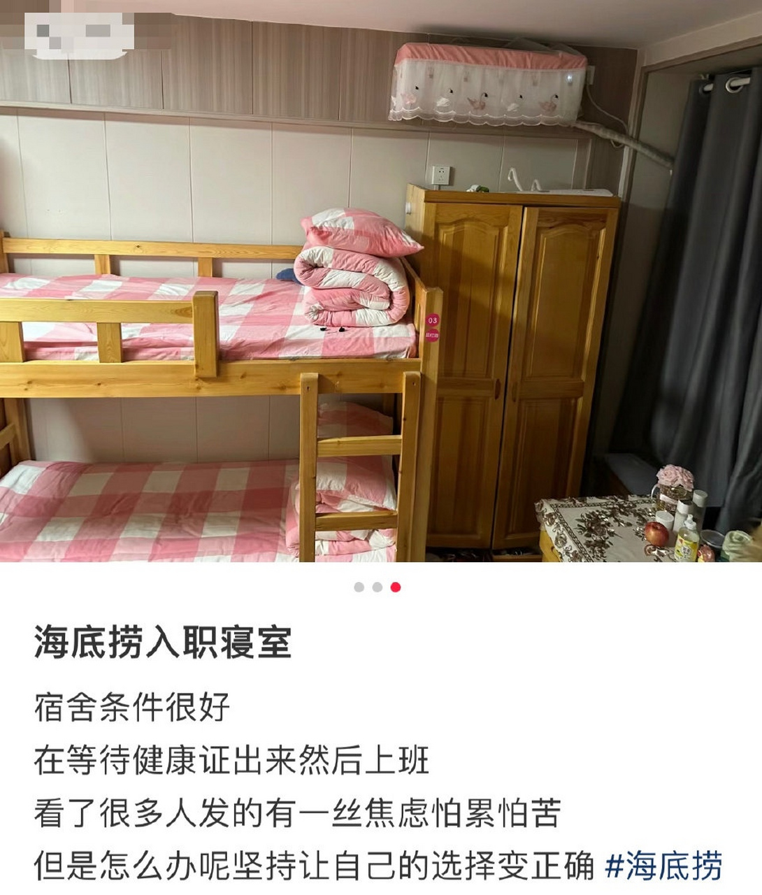 海底捞的员工宿舍,粉粉的,在上海这个住宿条件很不错呀