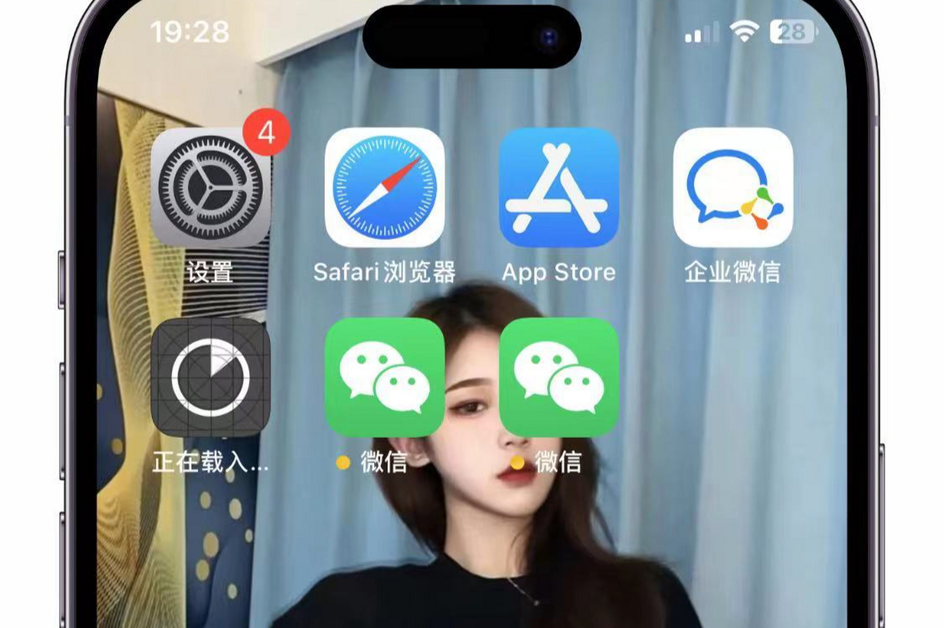 苹果微信授权吗安全吗可信吗