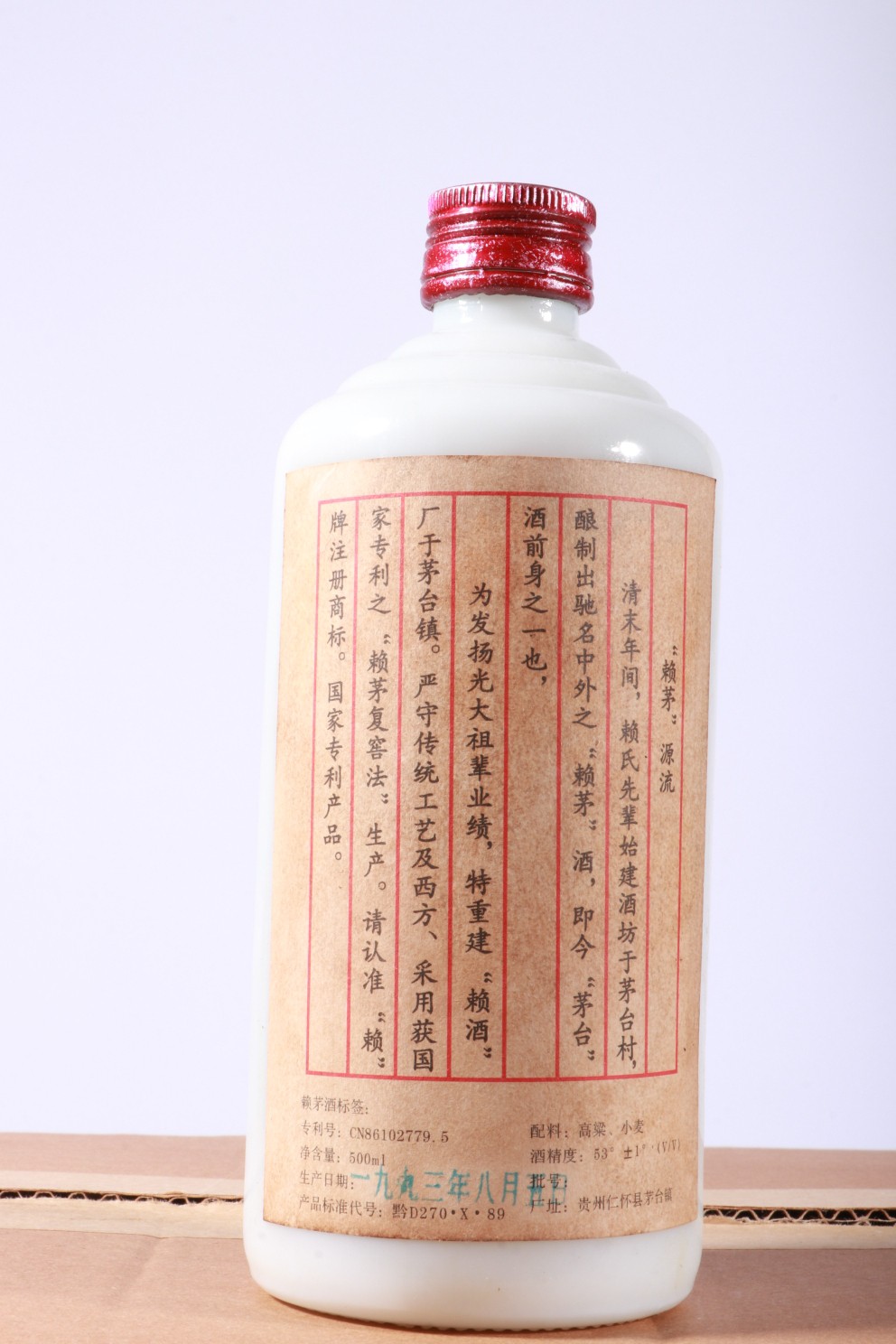 1993年53度赖茅酒,一箱12瓶