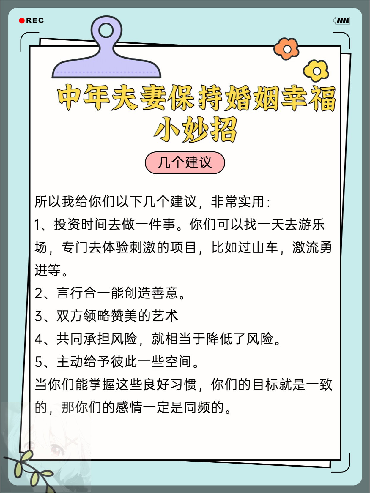 今天,我们就来聊聊这个话题.中年夫妻的婚姻生活,更需要用心去经营.