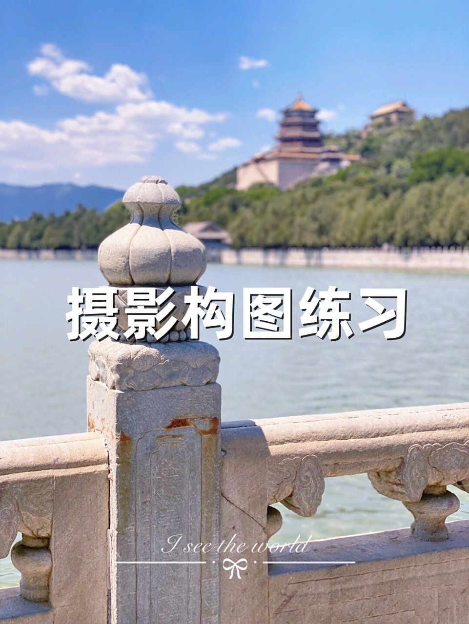 框架构图摄影教程，一分钟就会