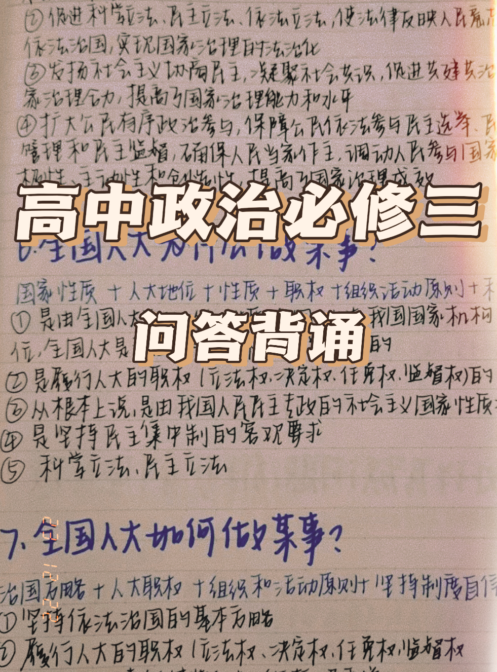 高中政治老师说(当一名高中政治老师怎么样)  第2张