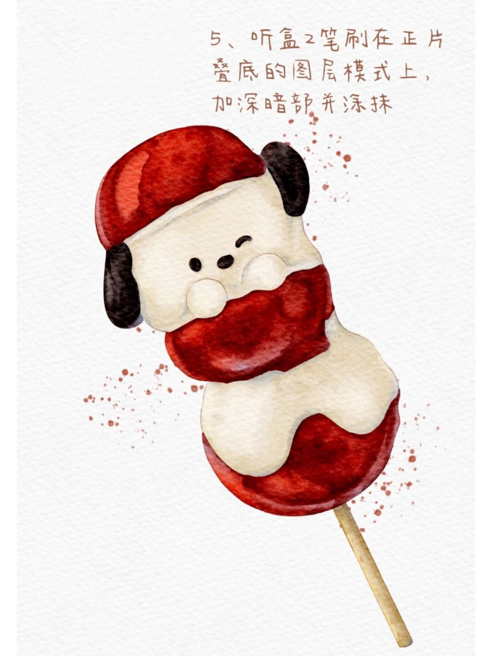 今天我要和大家分享的是一幅特别的水彩画——冰糖葫芦.