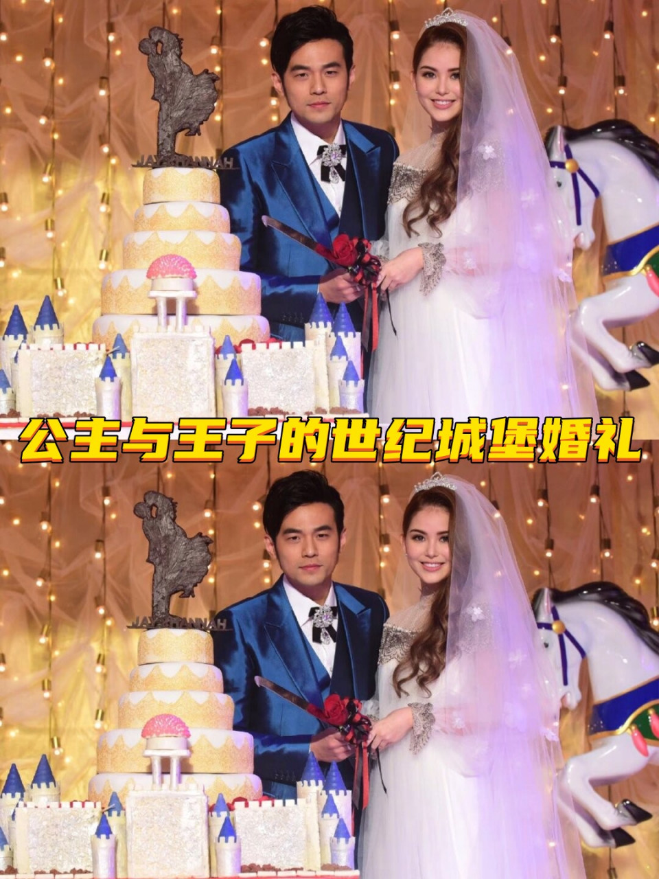 昆凌与周杰伦的古堡婚礼在华语娱乐圈引起了广泛的关注和羡慕