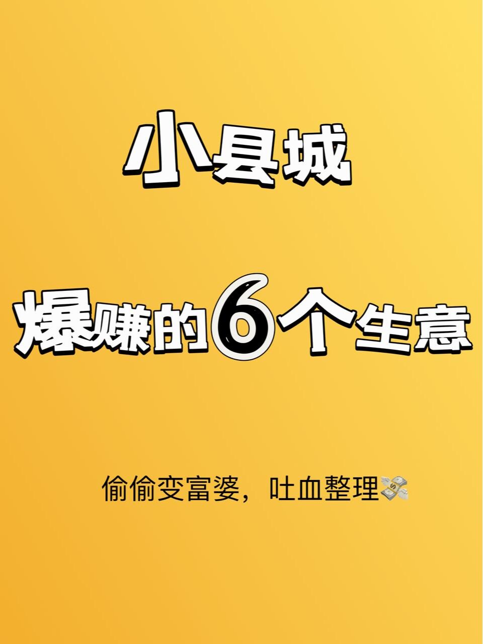 创业小项目的技巧有哪些呢的简单介绍