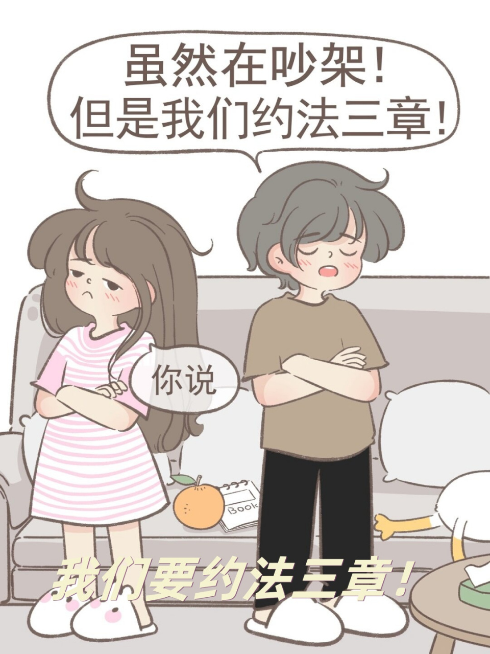 我们需要共同制定一些基本原则,也就是所谓的"约法三章",以确保我们的