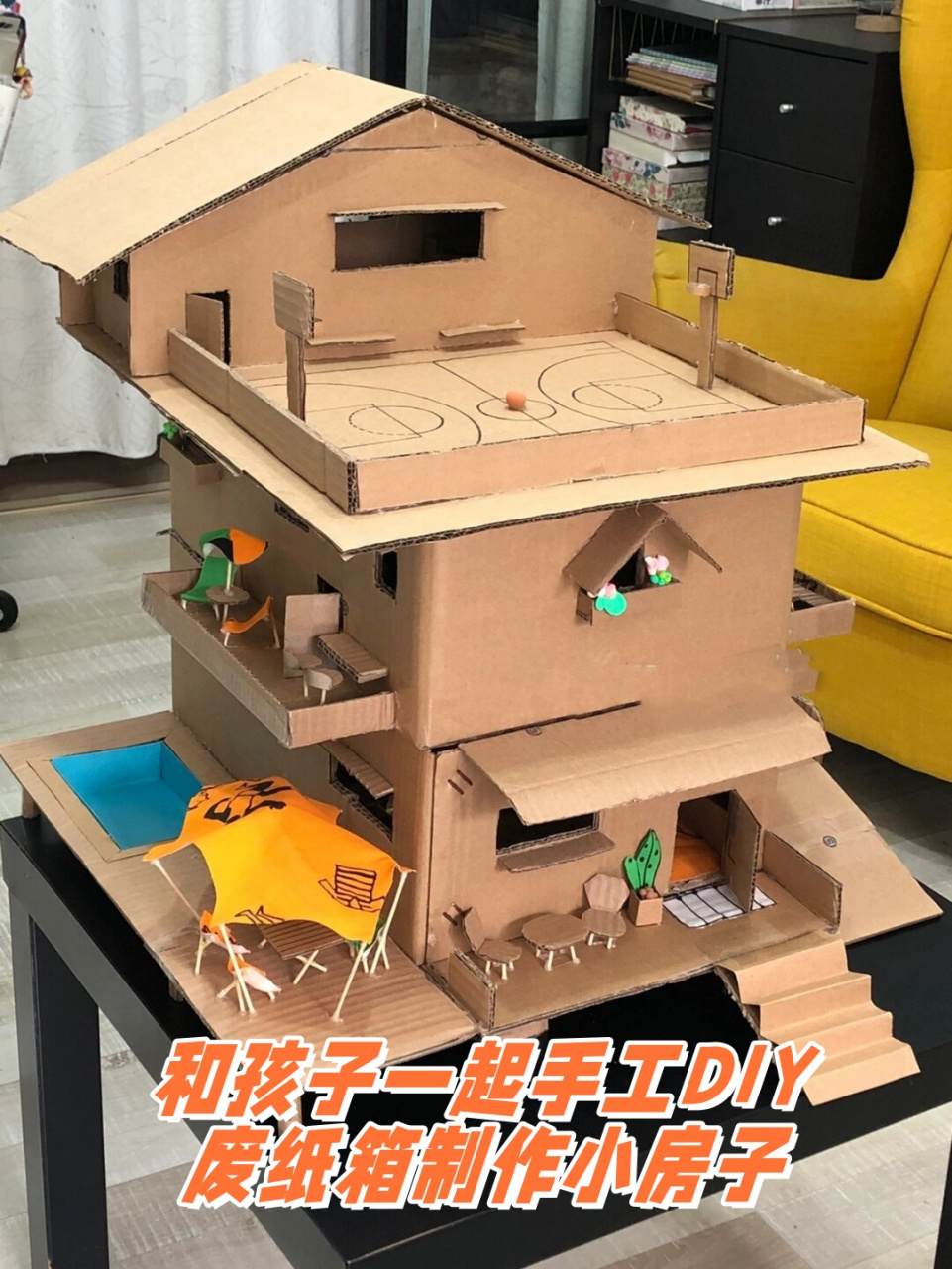 和孩子一起手工diy废纸箱制作小房子
