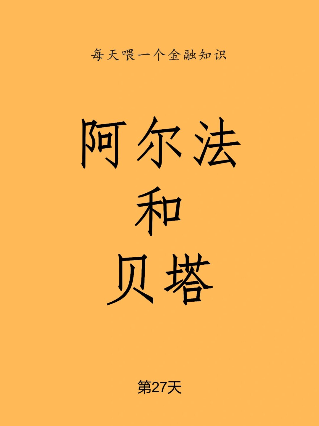 阿贝原则，阿贝原则的内容