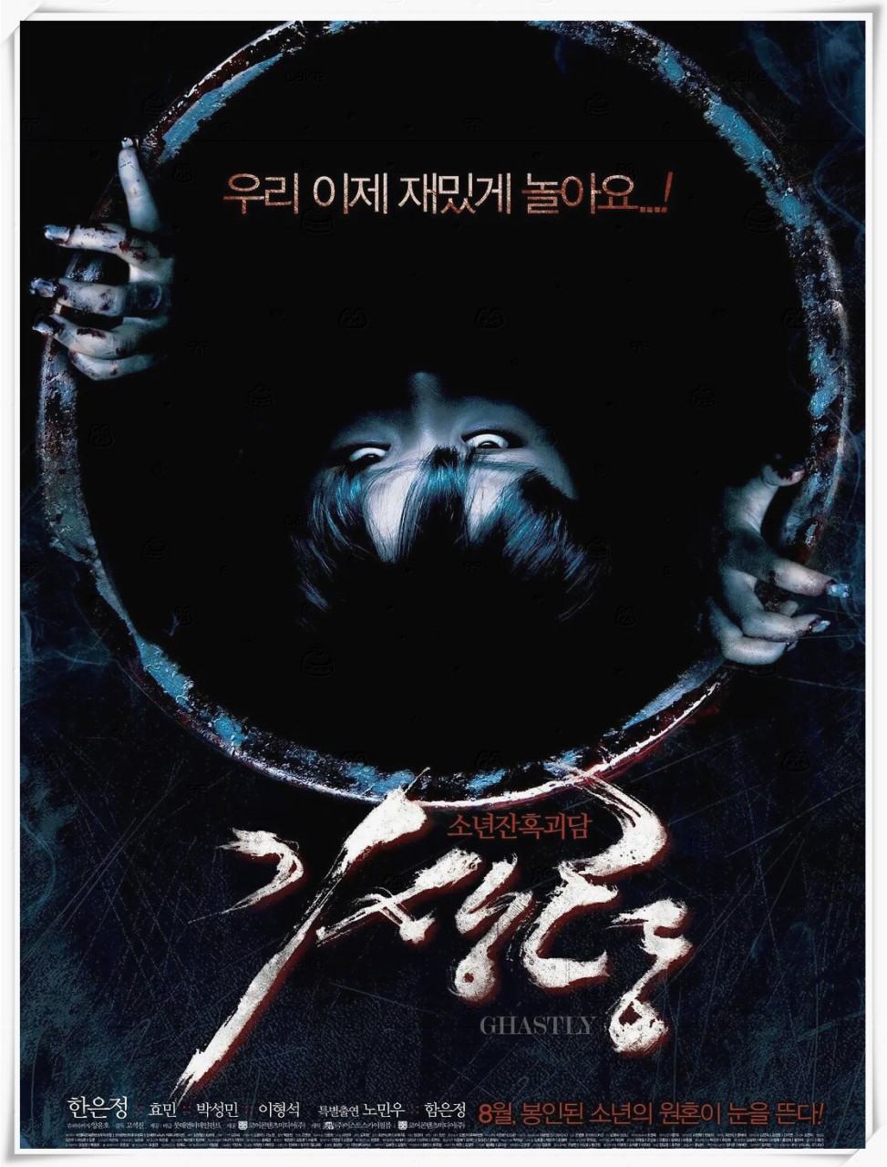 📌影名:《寄生灵》