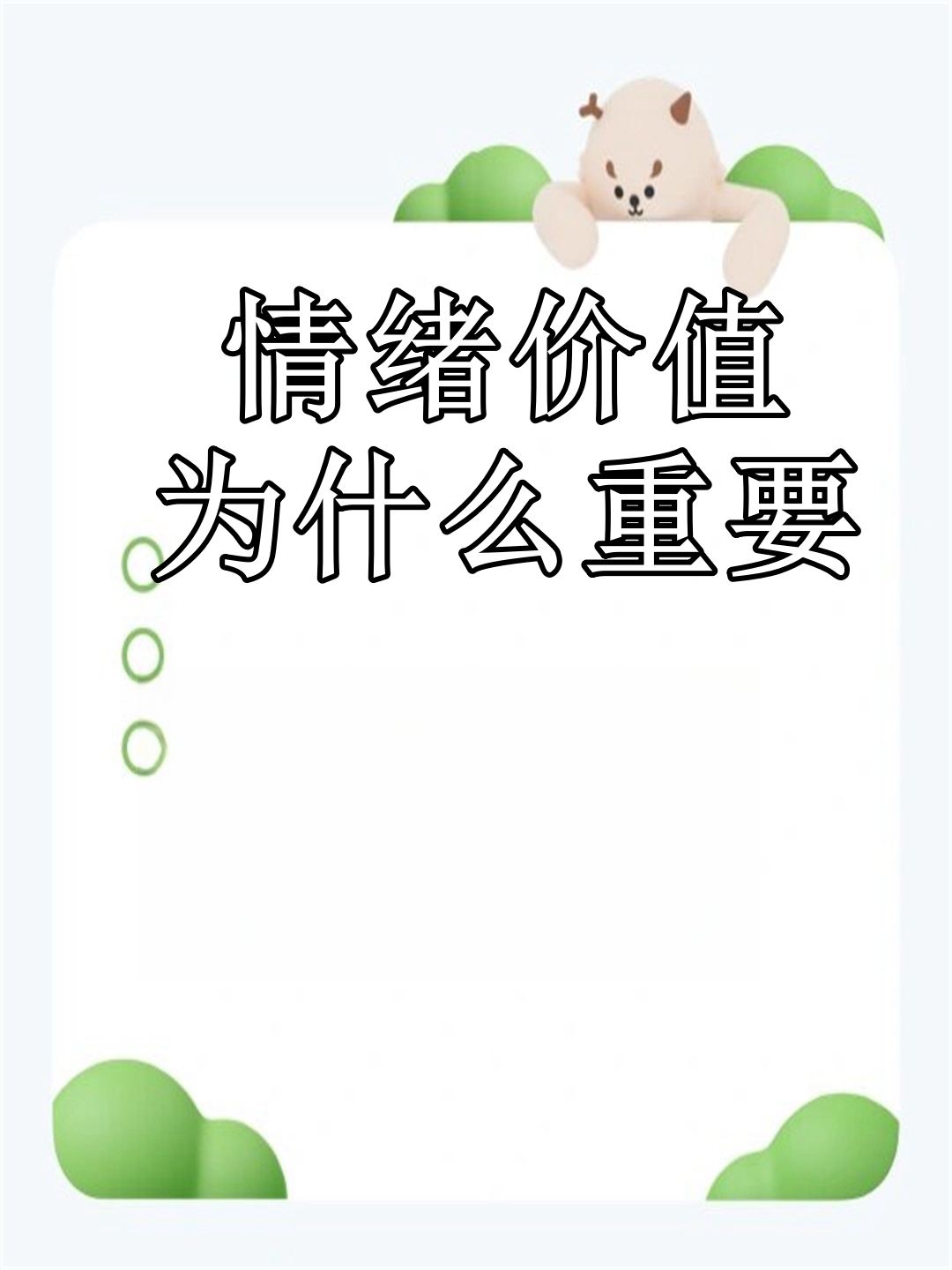 为什么要负责