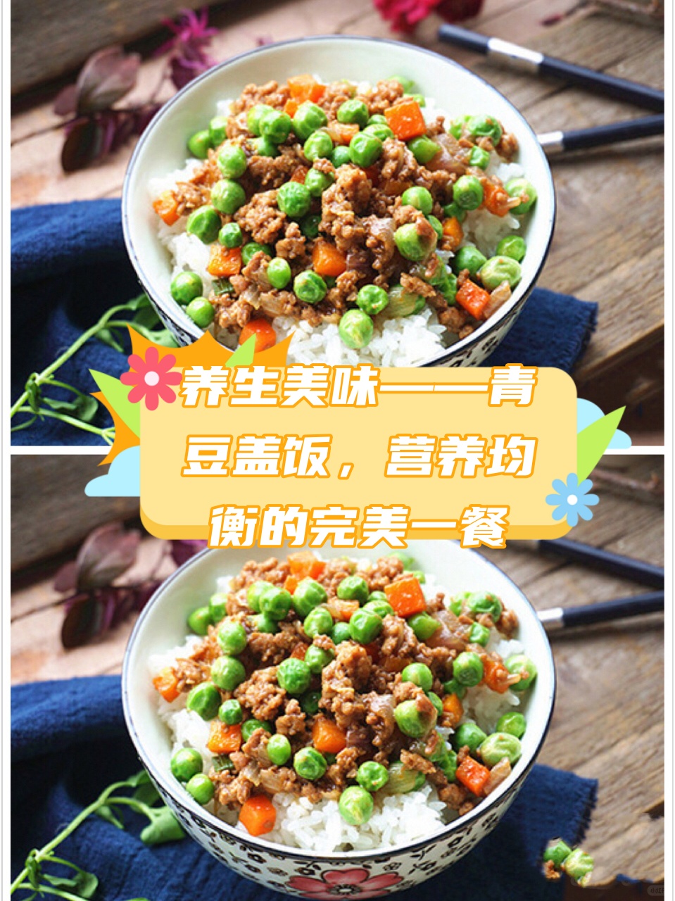 印度孜然青豆米饭图片