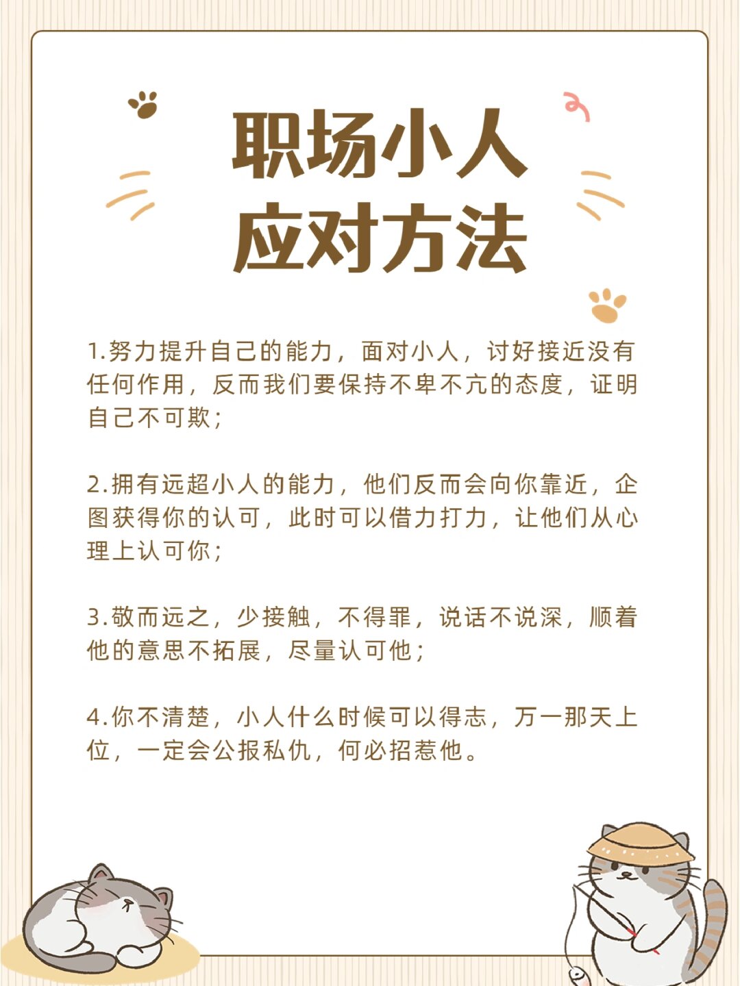 对小人的讽刺句子图片经典- 百度