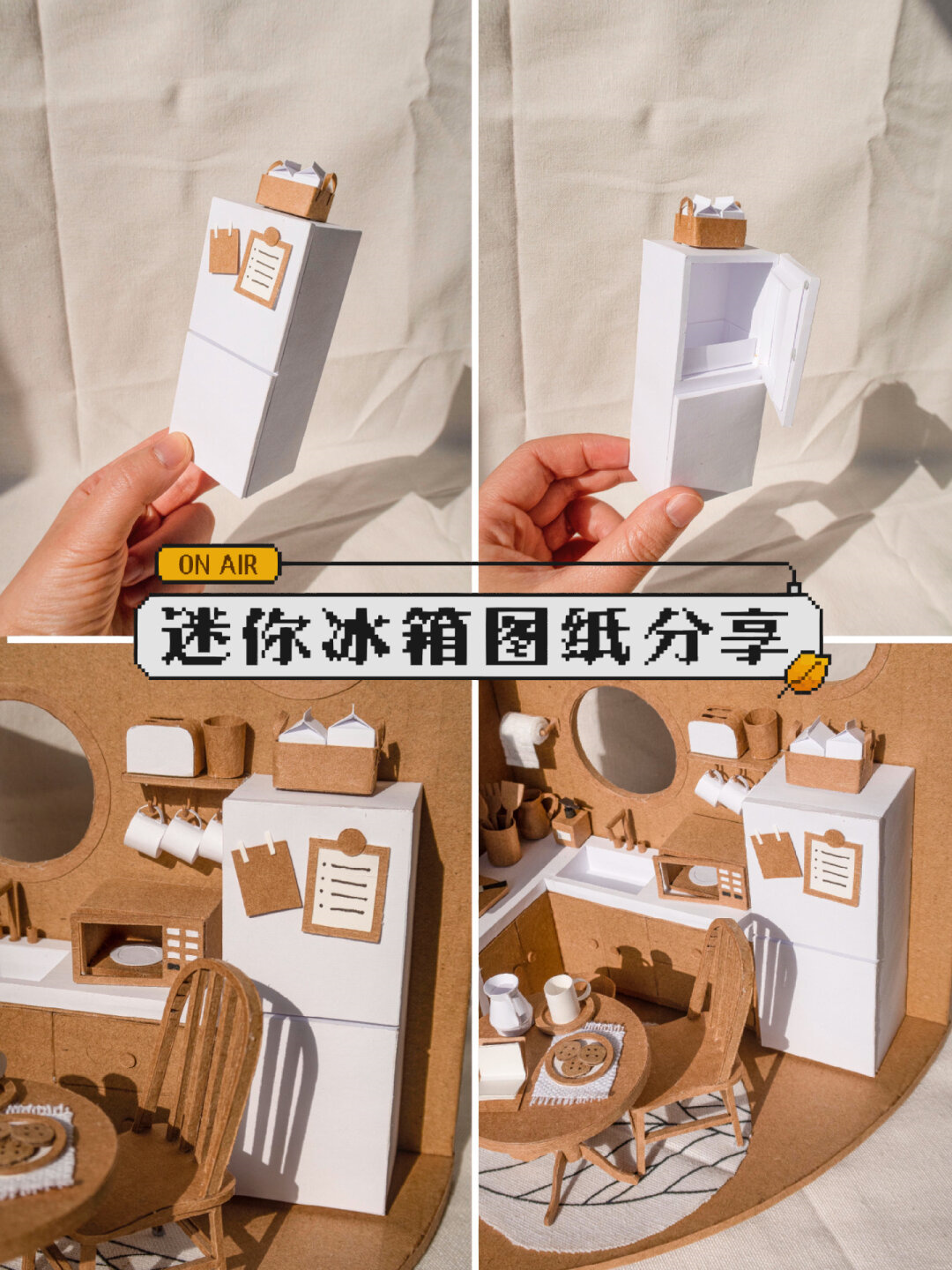 打印纸做的小冰箱