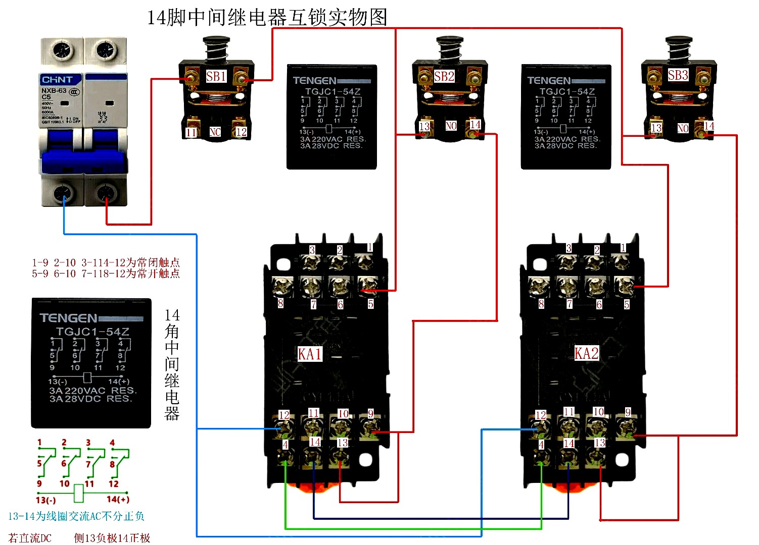 10脚继电器电路图图片