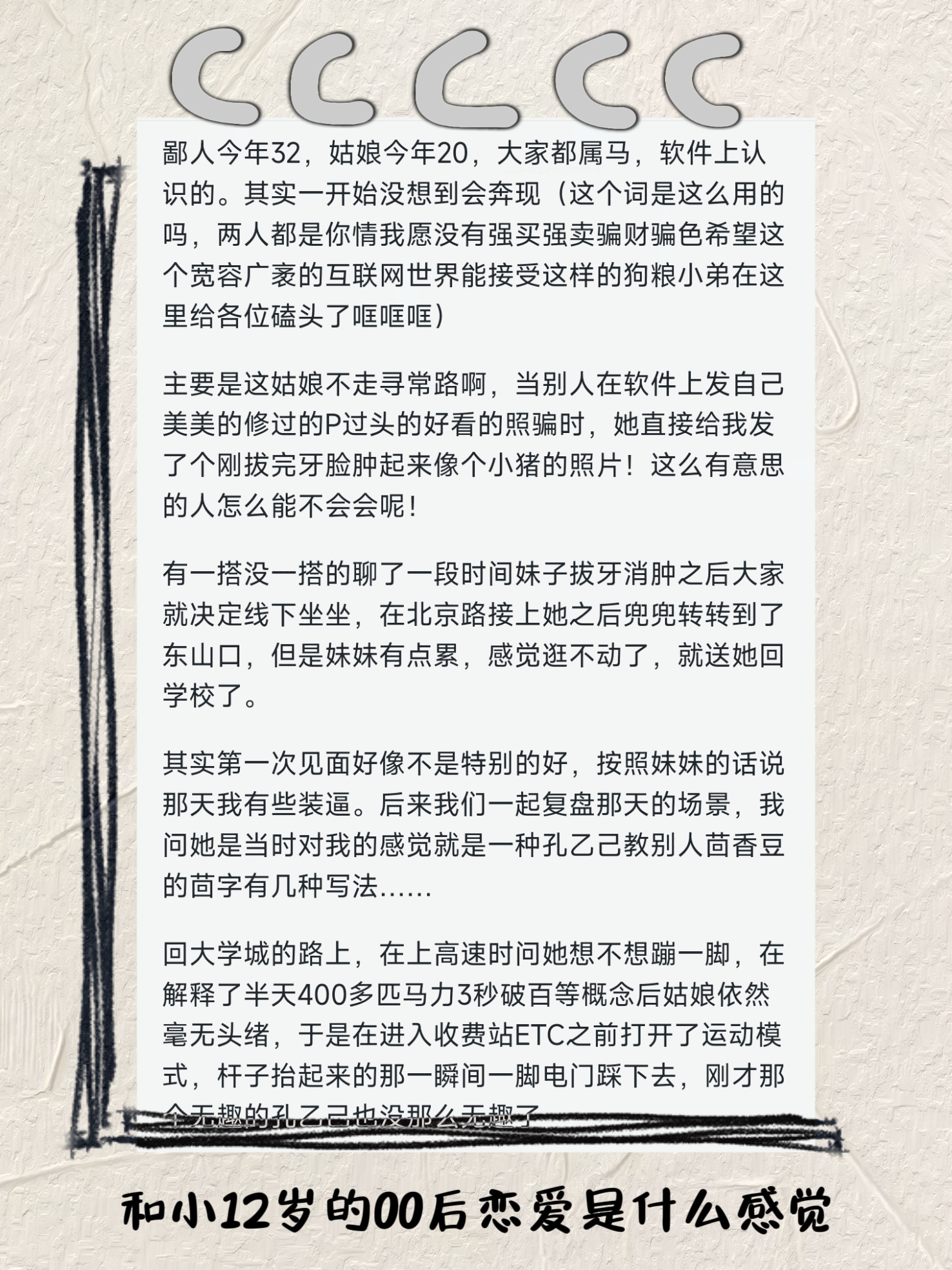 12岁谈恋爱正常吗