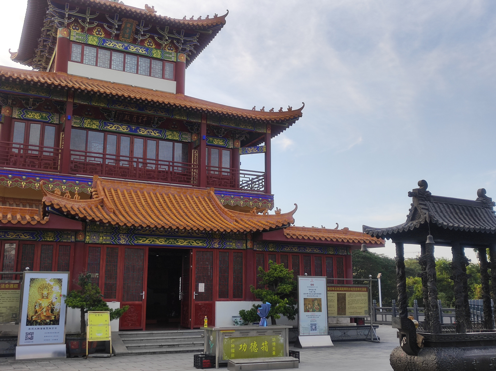 深圳龙兴寺原名观音阁,坐落于风景秀丽的园林式景区龙园公园内,是中国