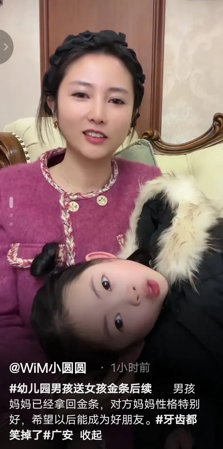 说你们全网在找被送两块金条的小朋友就是她,然后一把搂过自己的女儿