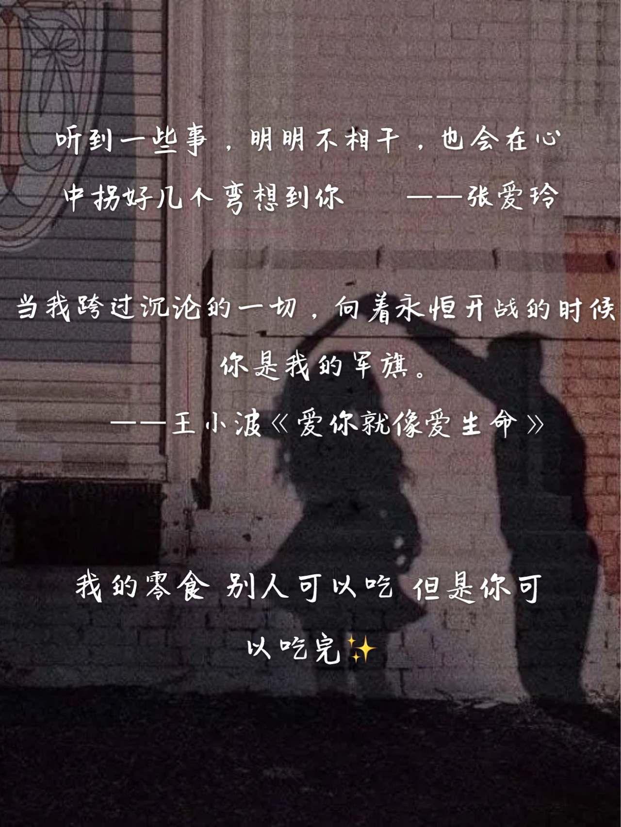 惊艳到你的句子# #爱情文案短句# #温柔句子