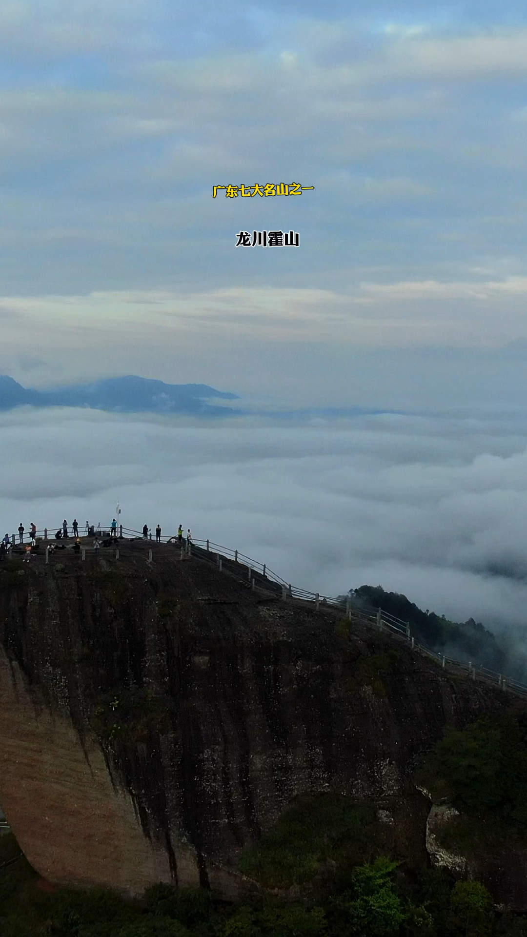 广东七大名山图片