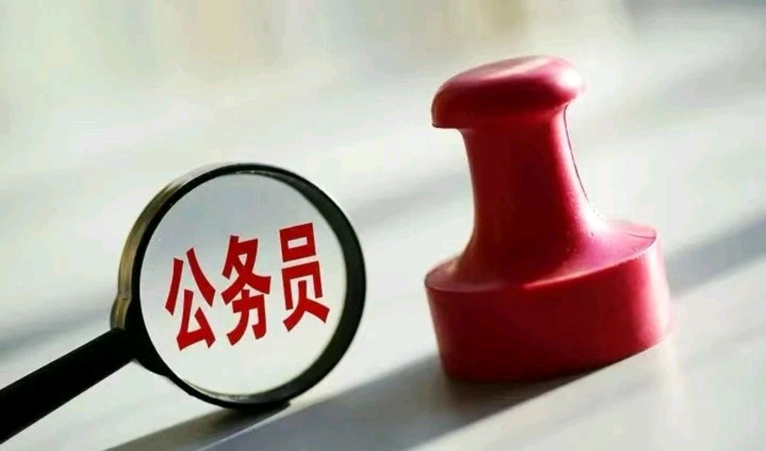 事业单位迎来好消息!这两类人可能转为公务员,这铁饭碗更香了!