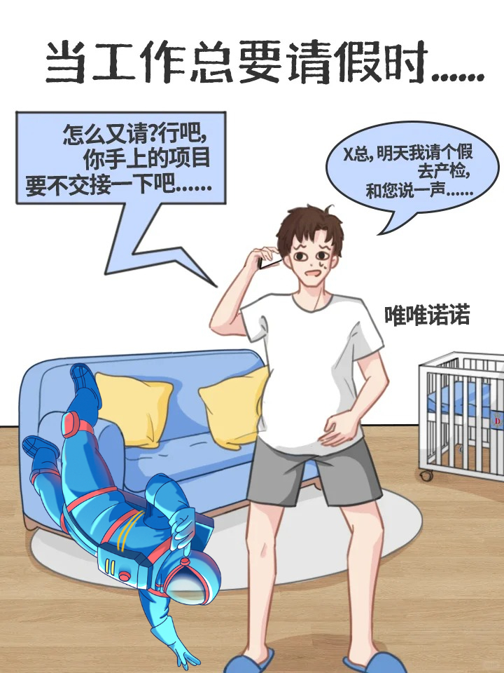 男人生娃漫画 假如,世界上是男人生娃………… 只有亲身体验过怀孕