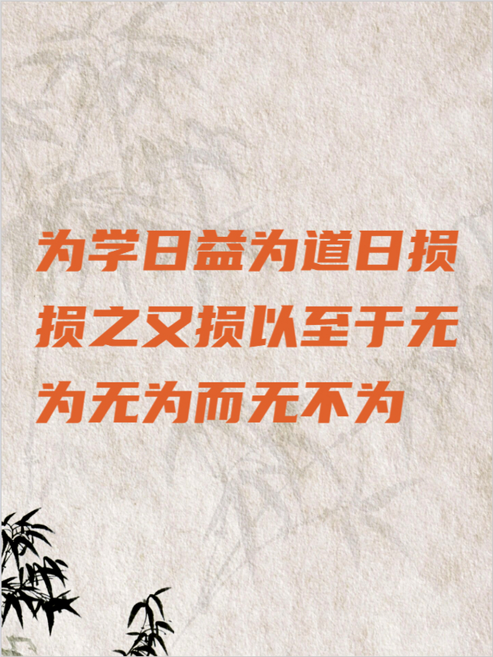 就是到达无为的境界.