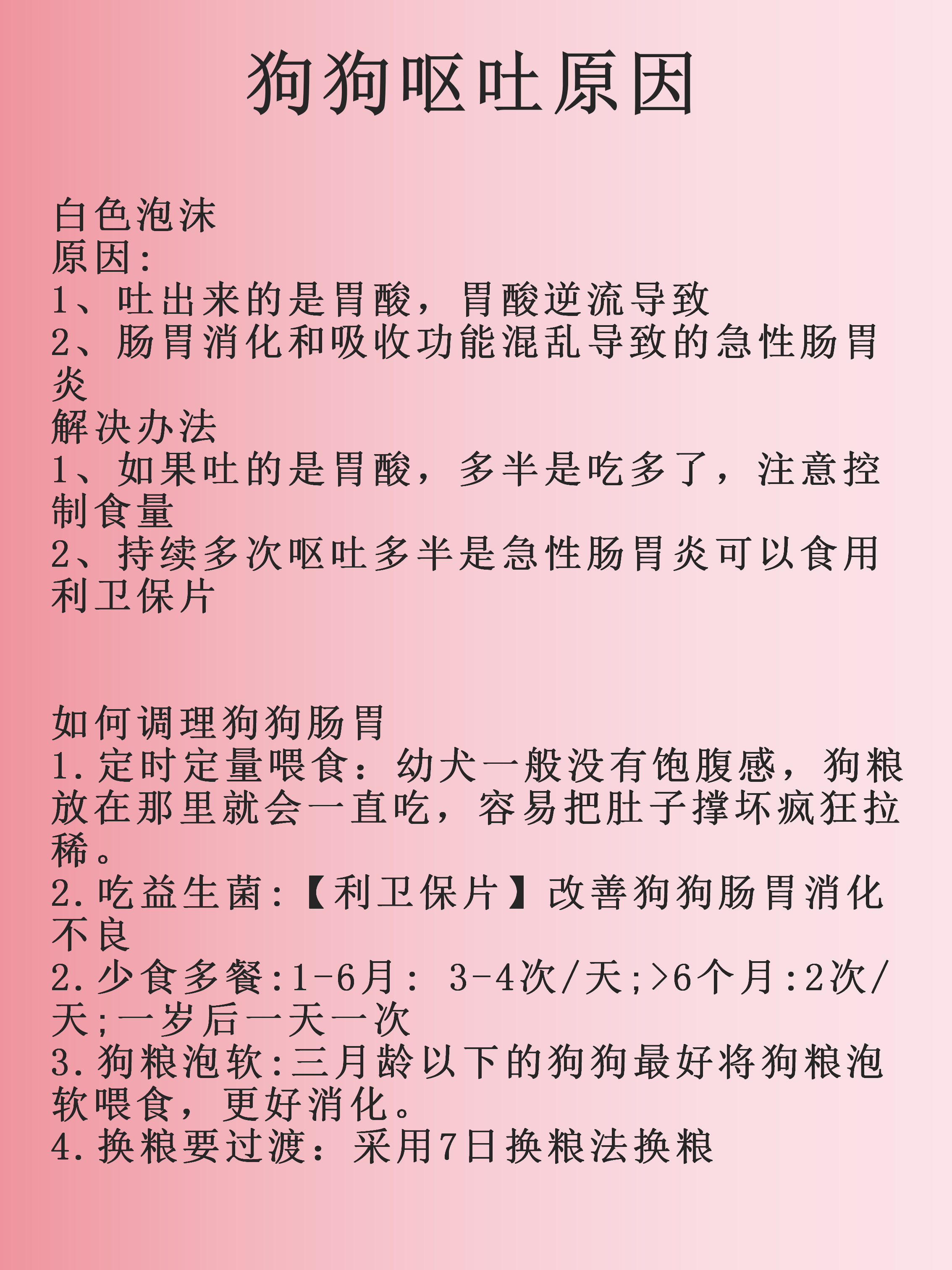 为什么反胃想吐