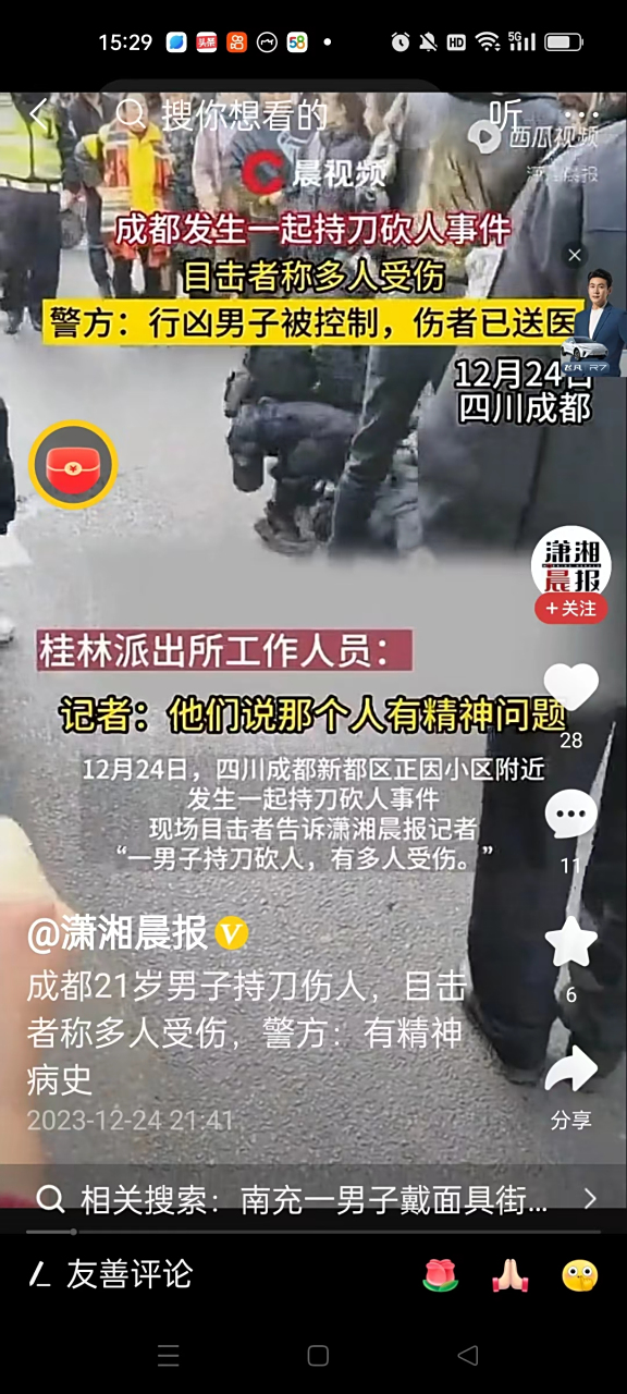 三大免死金牌精神病人图片(现代三大免死金牌)